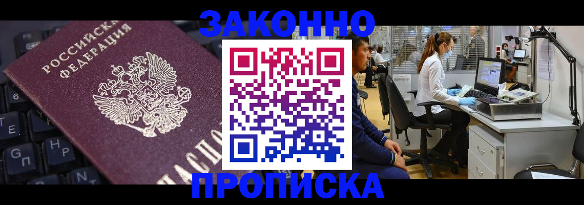 временная регистрация в Гаврилов-Яме