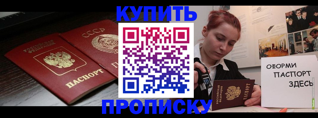 временная регистрация надежно в Гаврилов-Яме