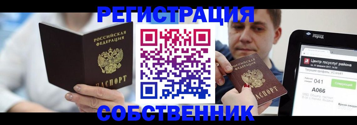 прописка поиск в Гаврилов-Яме